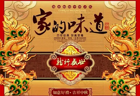 月饼包装图片
