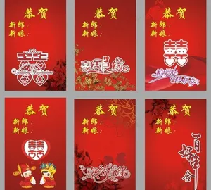 结婚矢量素材图片