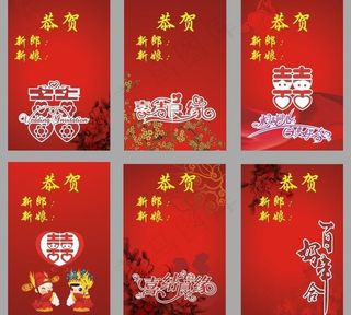 结婚矢量素材图片