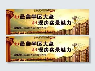 房产 楼盘 户外图片