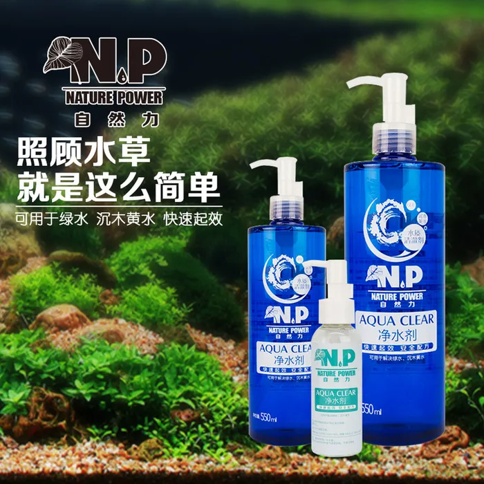 净水剂/鱼缸/鱼虾水草/药剂/淘宝天猫psd模版下载