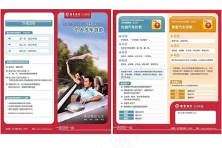 招商银行个人贷款两折页（正反）图片
