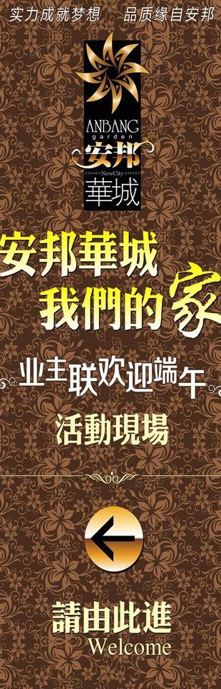 端午活动易拉宝图片cdr矢量模版下载