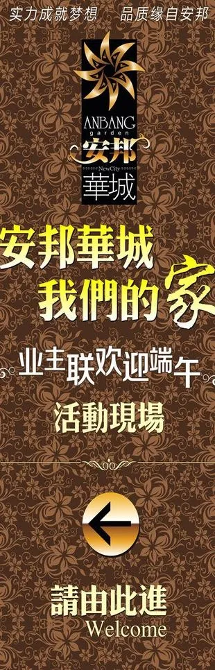 端午活动易拉宝图片cdr矢量模版下载