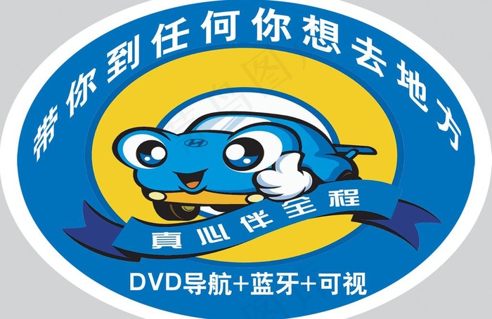 小车贴psd模版下载