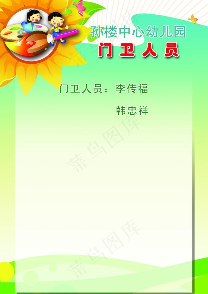 学校制度牌图片