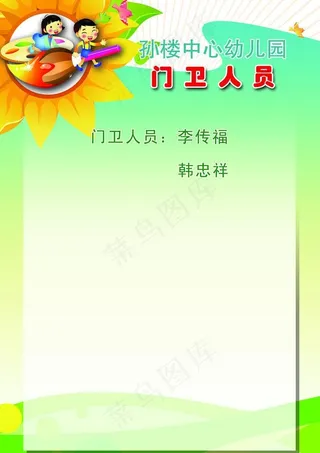 学校制度牌图片