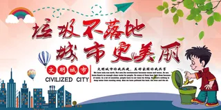 2018年免费垃圾不落地城市更美丽...