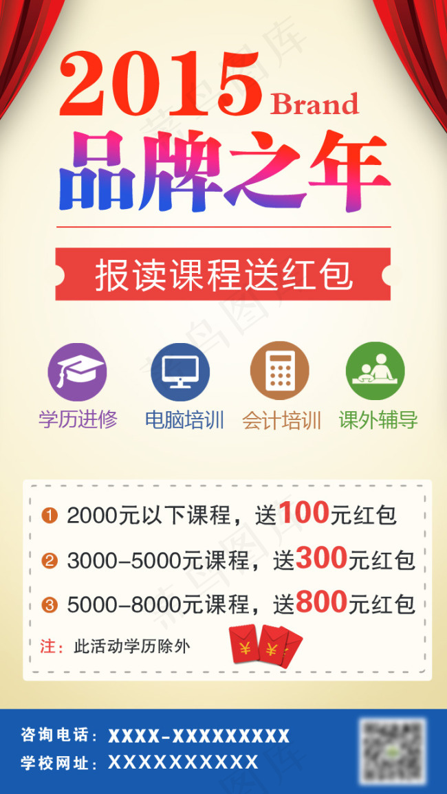 广告机宣传画面psd模版下载