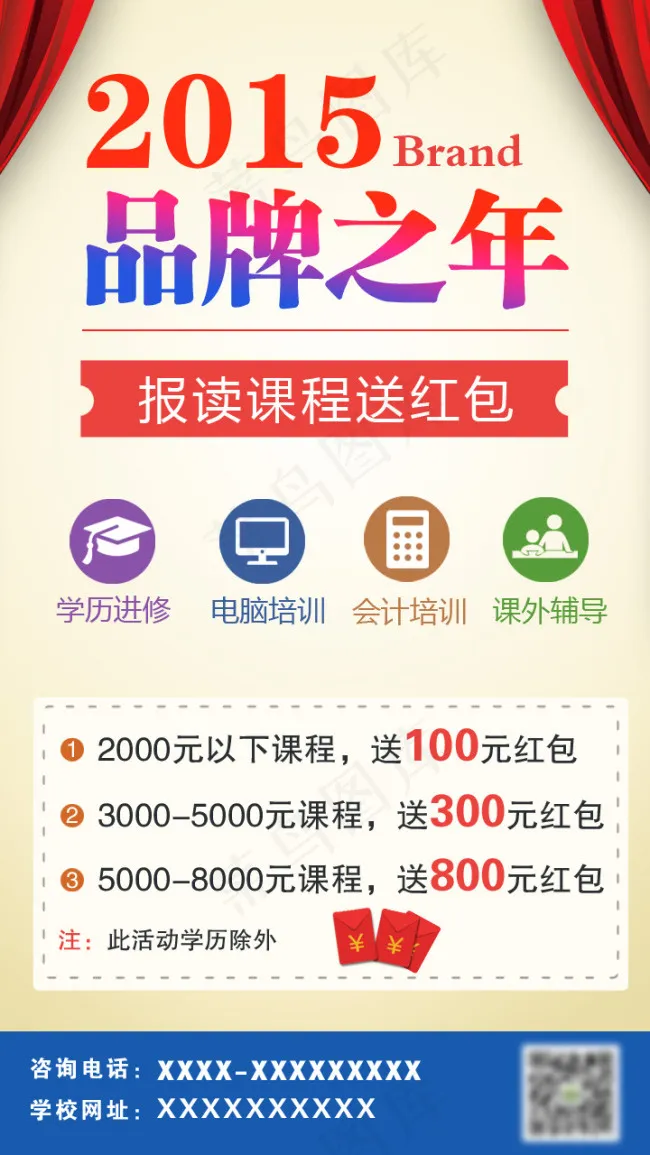 广告机宣传画面psd模版下载