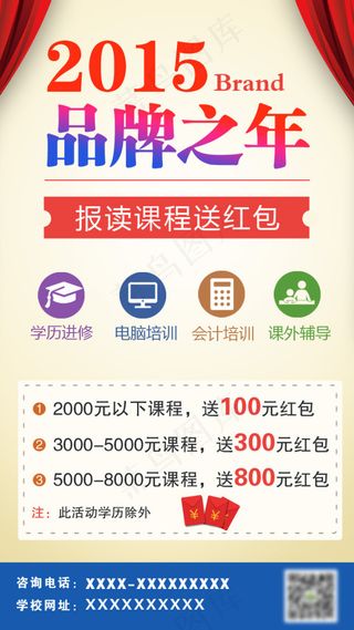 广告机宣传画面