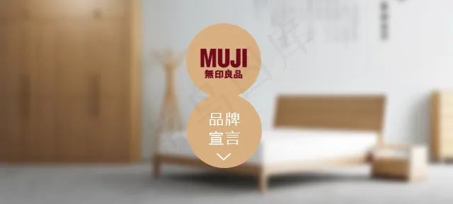 淘宝手机店铺首页品牌故事psd模版下载