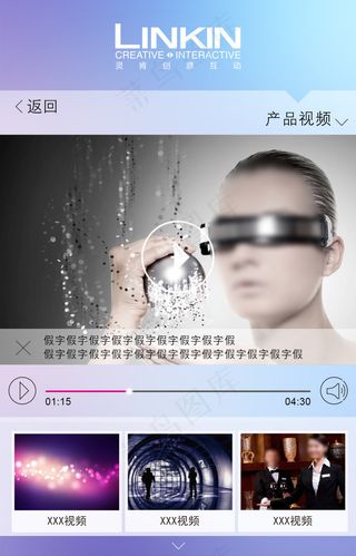 手机端视频界面设计