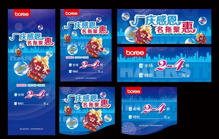 厂庆促销海报设计PSD素材(3543X4724(DPI:150))psd模版下载