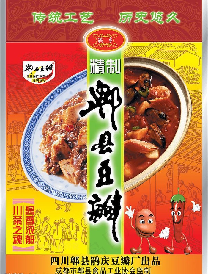 豆瓣火锅料广告(3150X4392(DPI:200))psd模版下载