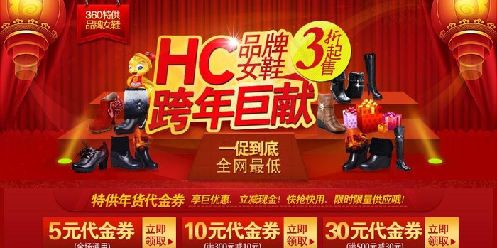 跨年巨献图片
