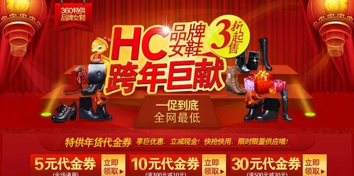 跨年巨献图片psd模版下载