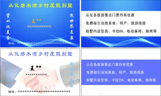 从化碧水弯度假别墅