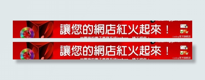 电子杂志红红火火广告条图片psd模版下载