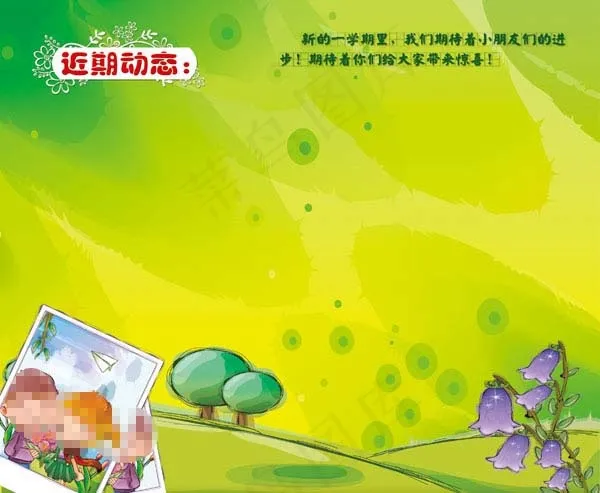 近期动态psd模版下载