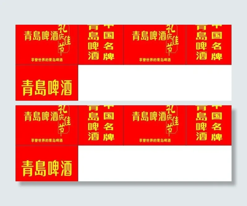 青岛啤酒环保袋图片cdr矢量模版下载