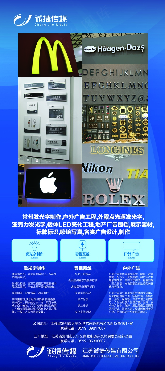 门型展架宣传标识牌设计ai矢量模版下载