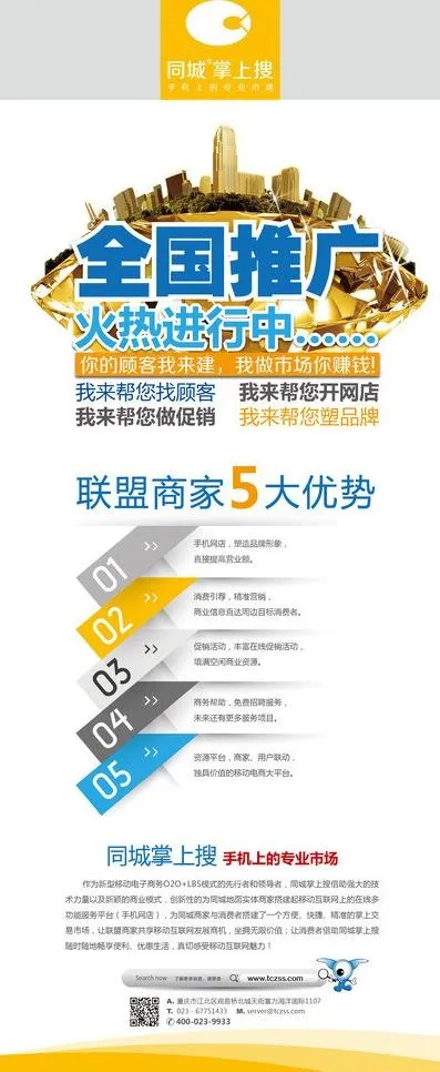 x展架 宣传展架图片ai矢量模版下载