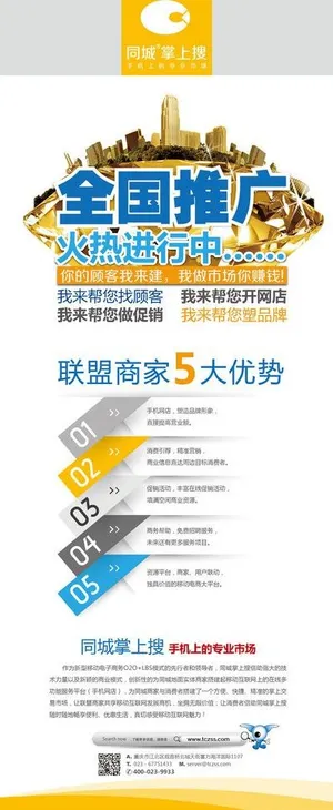 x展架 宣传展架图片