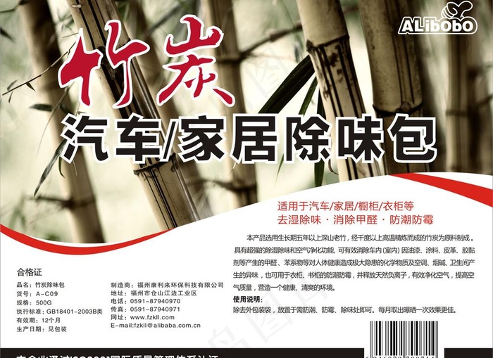 竹炭除味包说明说图片