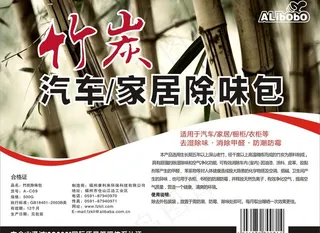 竹炭除味包说明说图片
