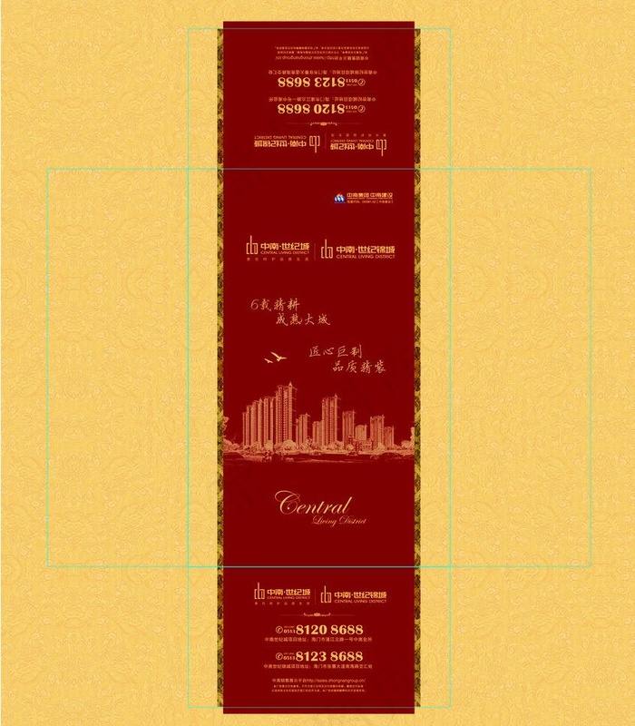 中南世纪城电源盒ai矢量模版下载