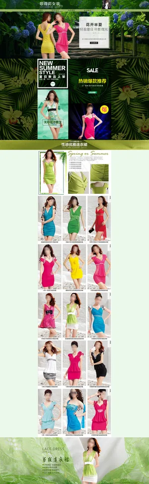 淘宝天猫韩版女装店铺首页装修模板