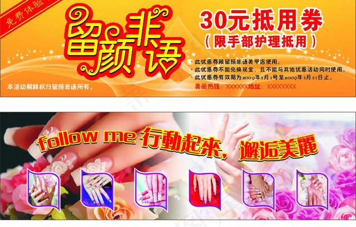美甲图片