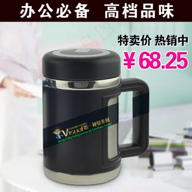 水杯直通车主图psd模版下载