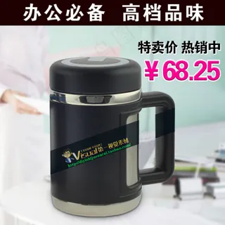 水杯直通车主图