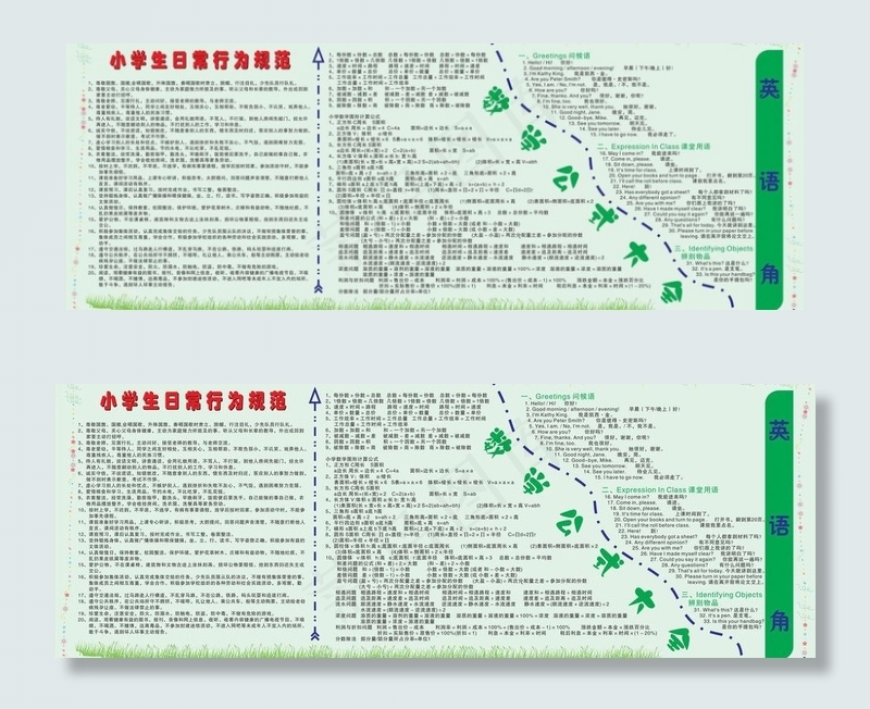 学校宣传栏图片cdr矢量模版下载