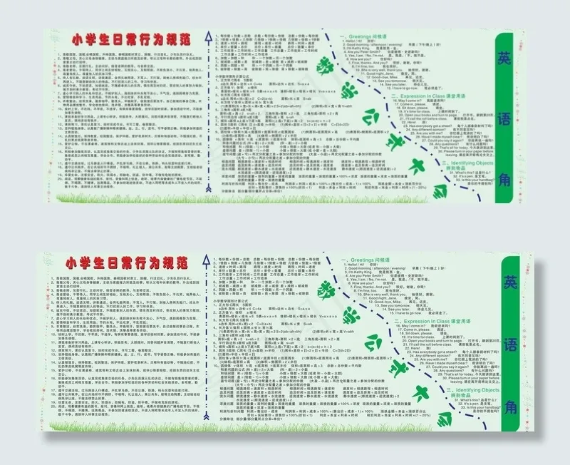 学校宣传栏图片cdr矢量模版下载