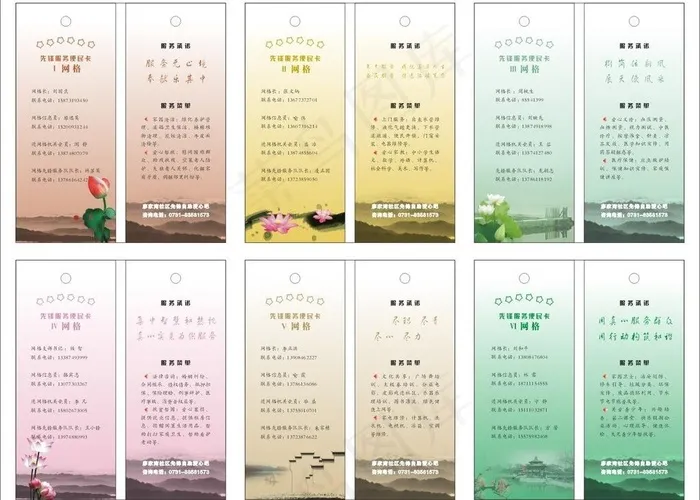 中国风书签图片cdr矢量模版下载