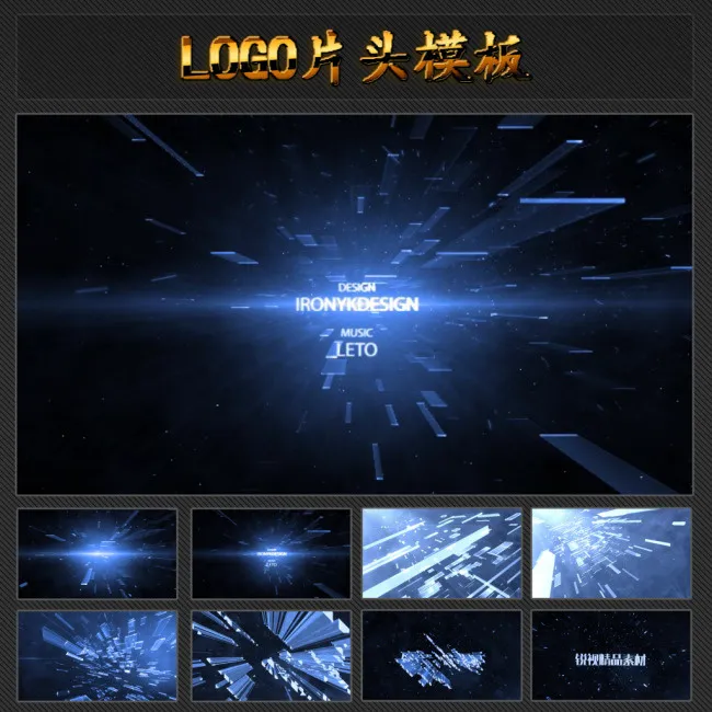 三维玻璃汇聚文字AE模板图片ai矢量模版下载