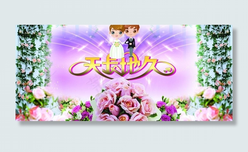 婚庆海报图片(6299X3150(DPI:80))psd模版下载