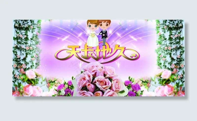 婚庆海报图片(6299X3150(DPI:80))psd模版下载