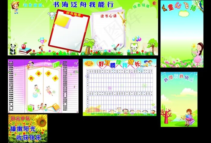 学校版块图片cdr矢量模版下载