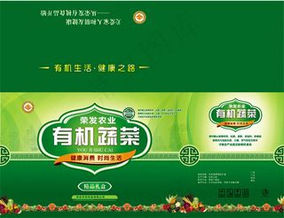 有机蔬菜精品礼盒PSD分层素
