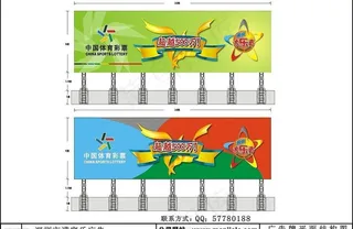 中国体育彩票户外广告牌满家乐广告图...