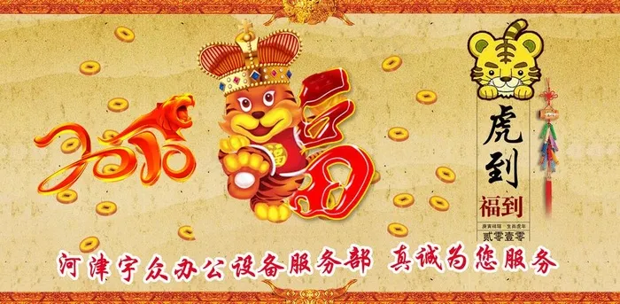 办公设备2010台历图片psd模版下载