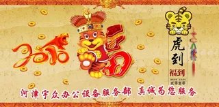 办公设备2010台历图片