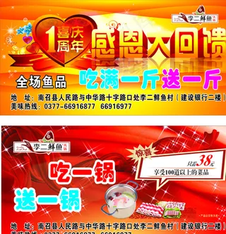 周年庆活动图片