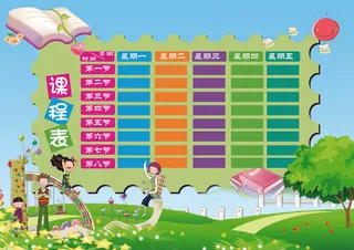 精品中学课程表可打印可印刷模板