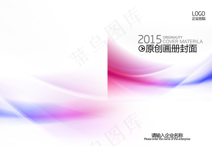 简约画册封面封底图片