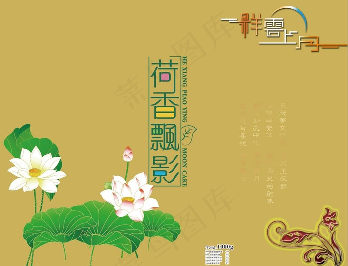 中秋月饼礼盒图片eps,ai矢量模版下载